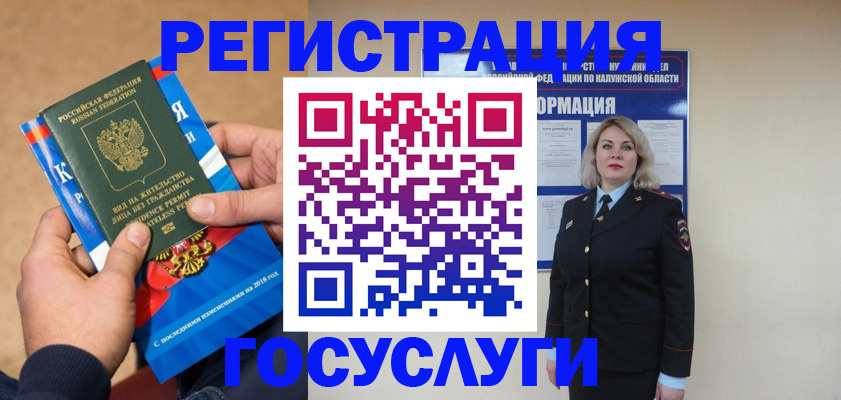 прописка 2025 в Константиновске