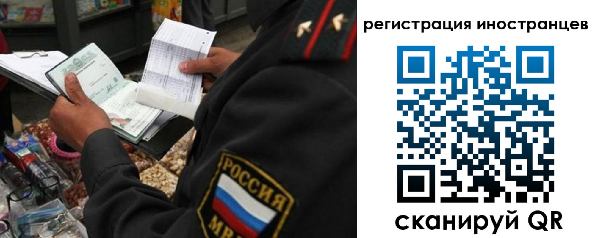 временная регистрация гарантия в Константиновске