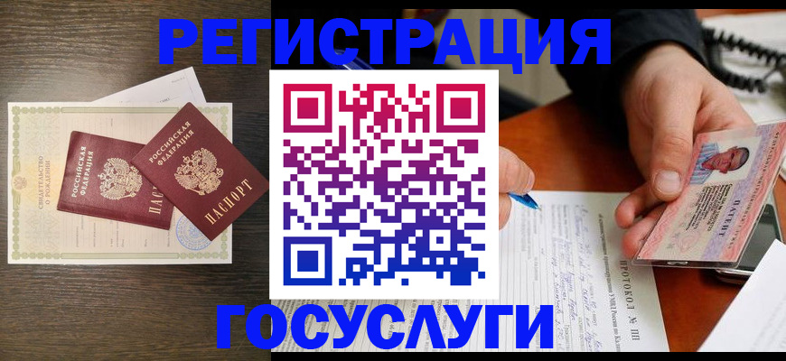 временная регистрация собственник в Константиновске