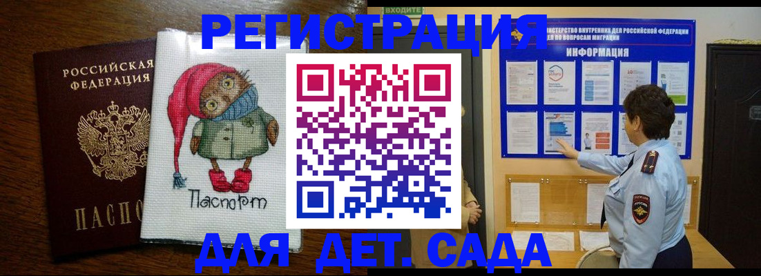 временная регистрация собственник в Константиновске